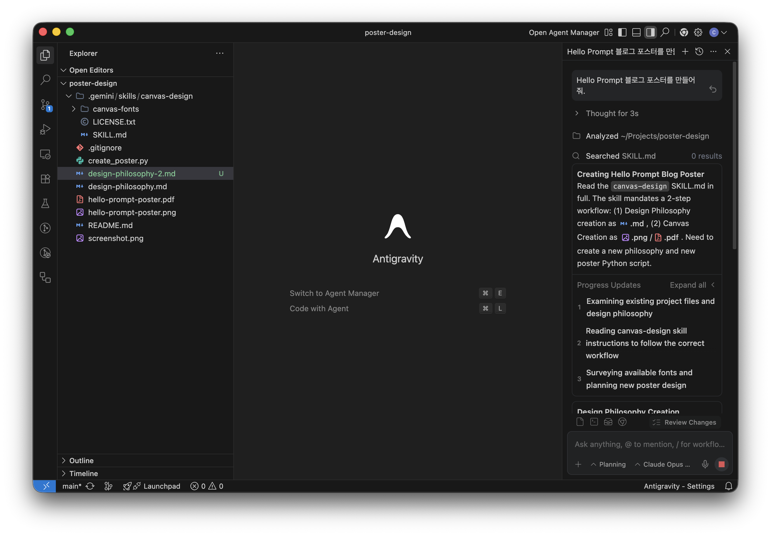 새 세션에서 스킬이 자율적으로 작업을 시작하는 과정 — 1편의 컨텍스트 없이 처음부터